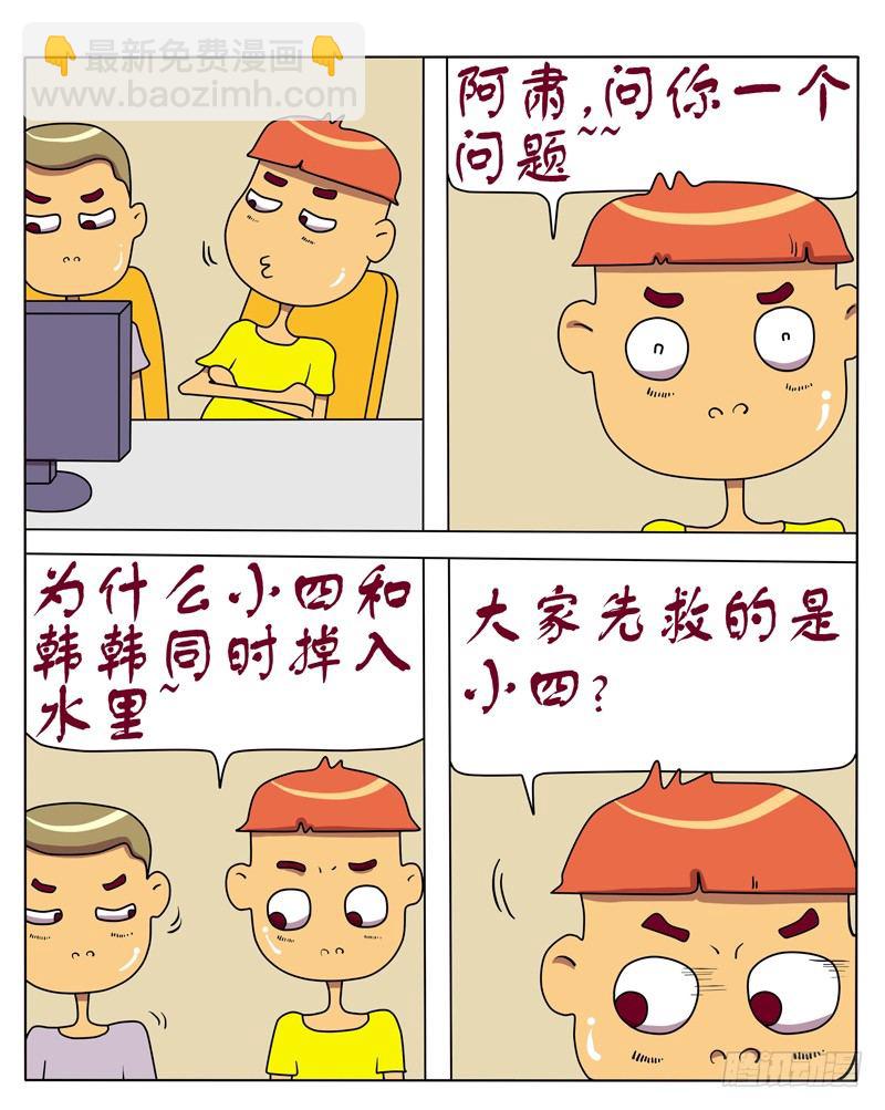 周末（三）-第67话