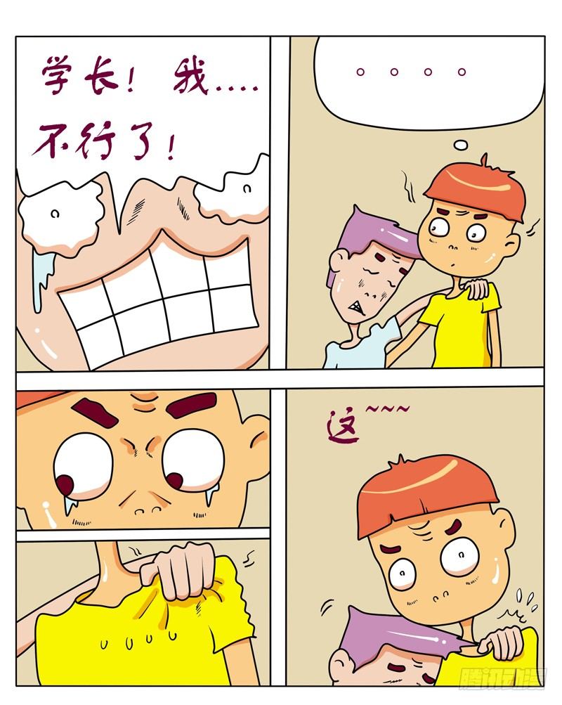 暧昧短信-第69话