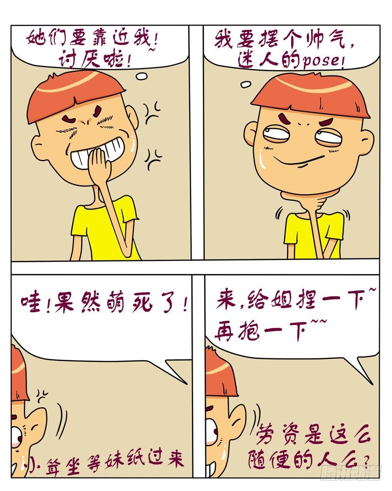 不要在意这些细节-第71话