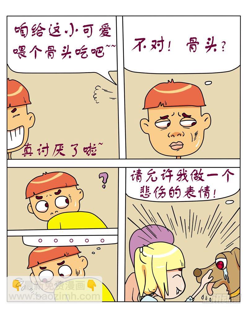 不要在意这些细节-第71话