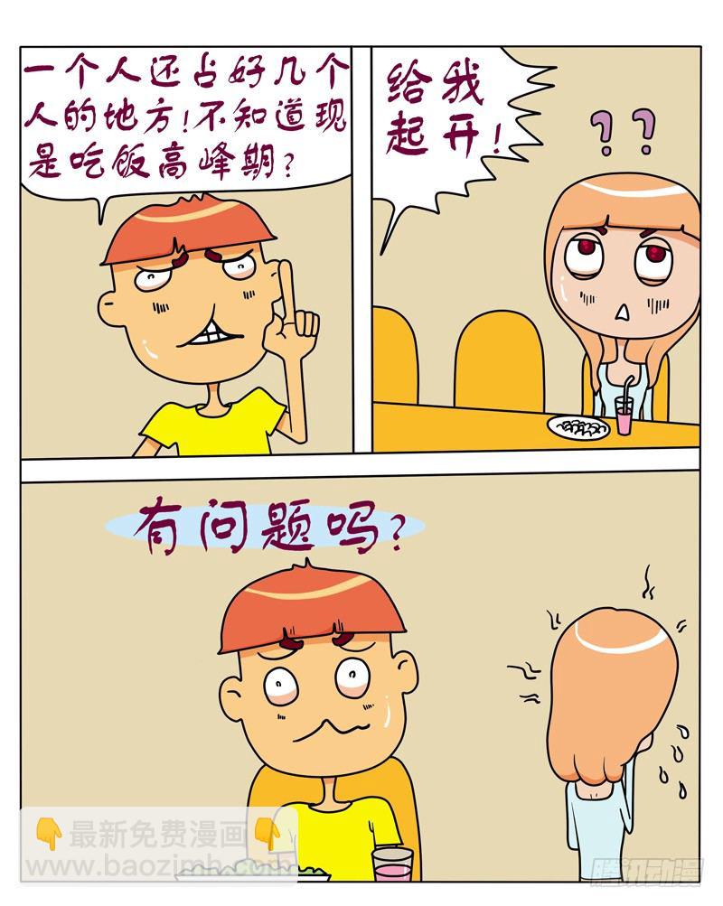 注定孤独一生-第79话