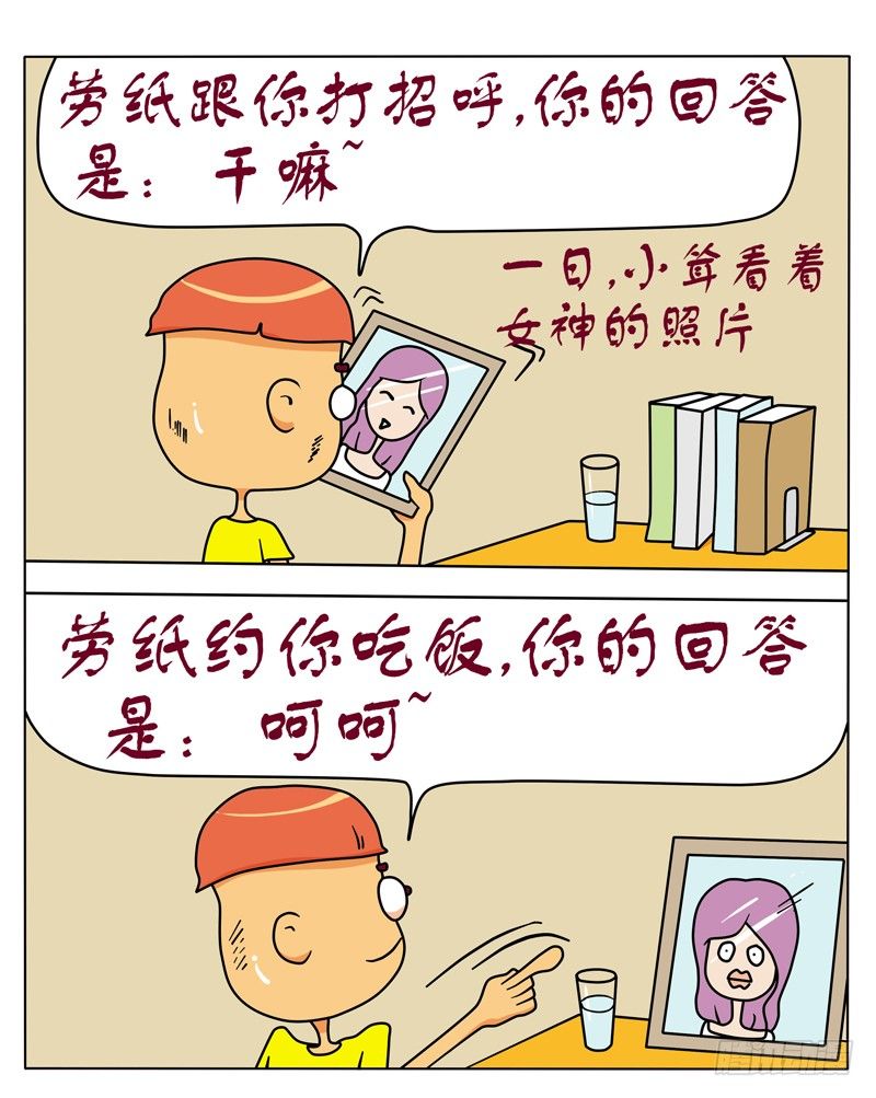 注定孤独一生-第79话