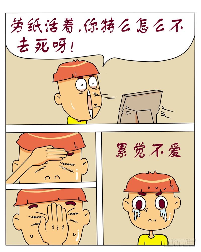 注定孤独一生-第79话