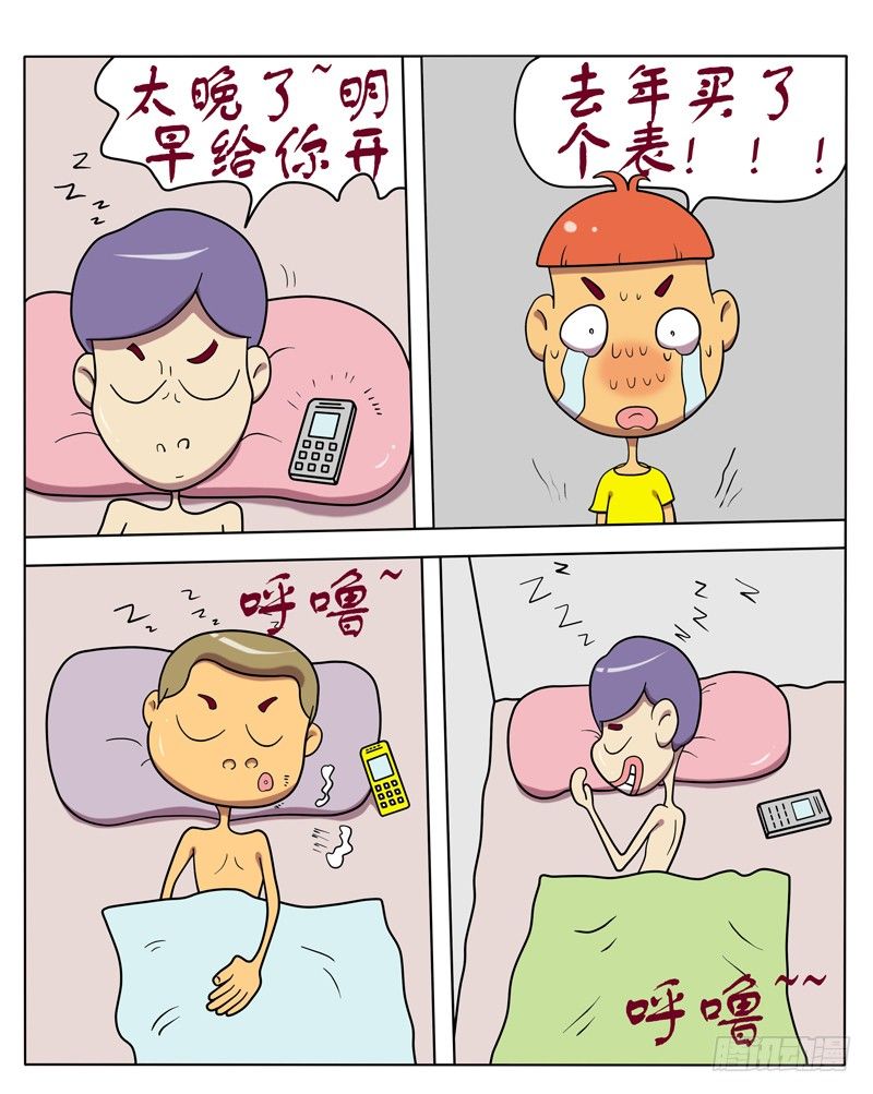 大了個學 - 給我開門 - 2