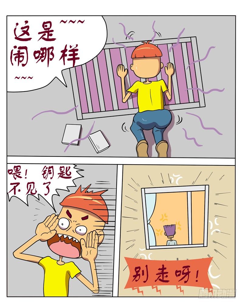 给我开门-第9话