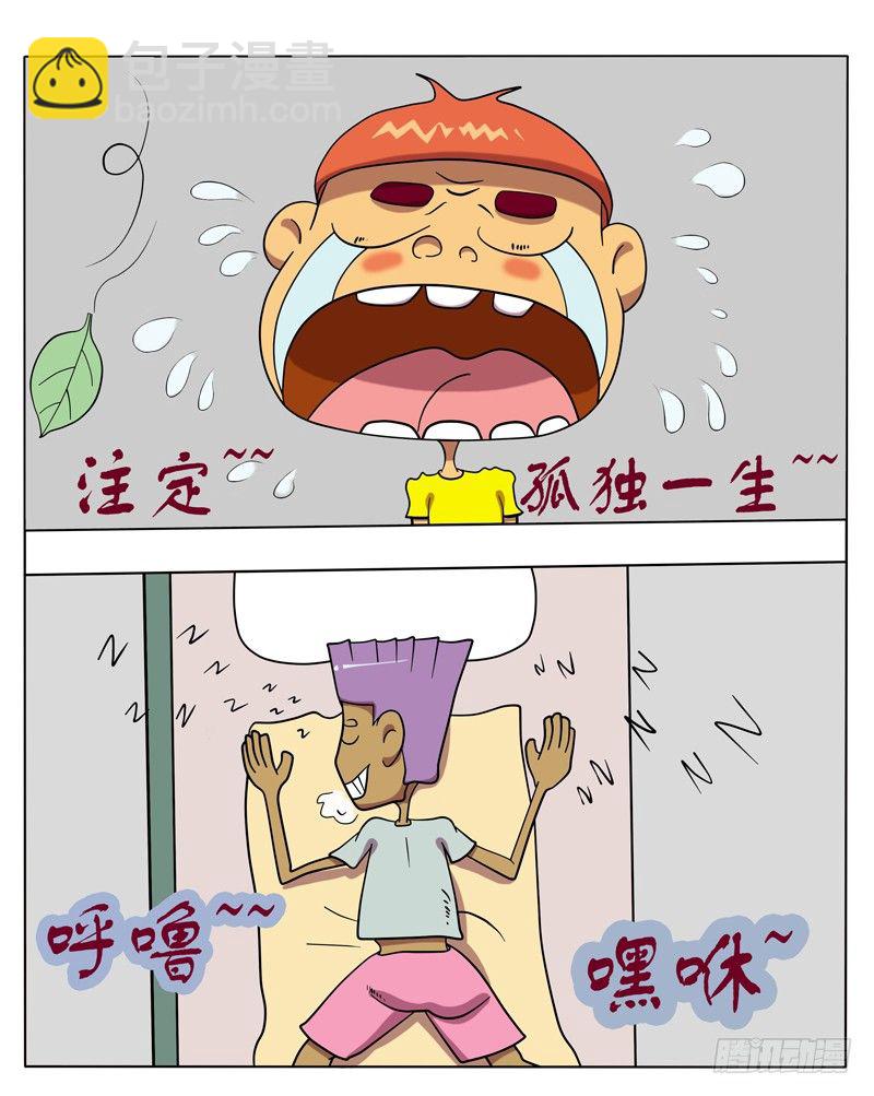 给我开门-第9话