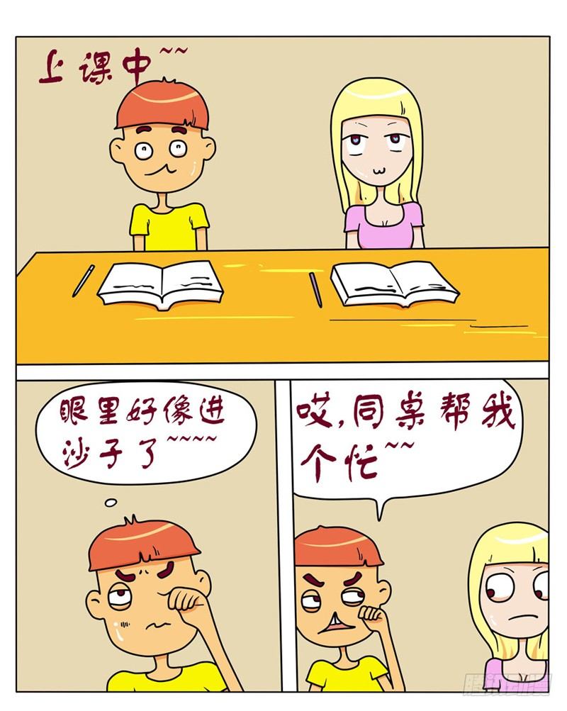 孤独一身-第81话