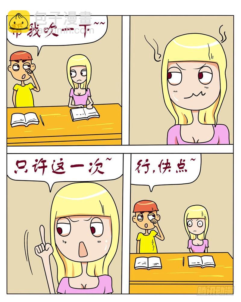 孤独一身-第81话