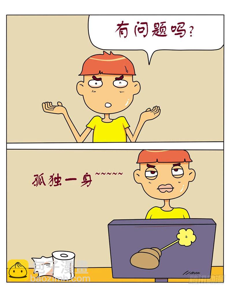 原来如此-第83话