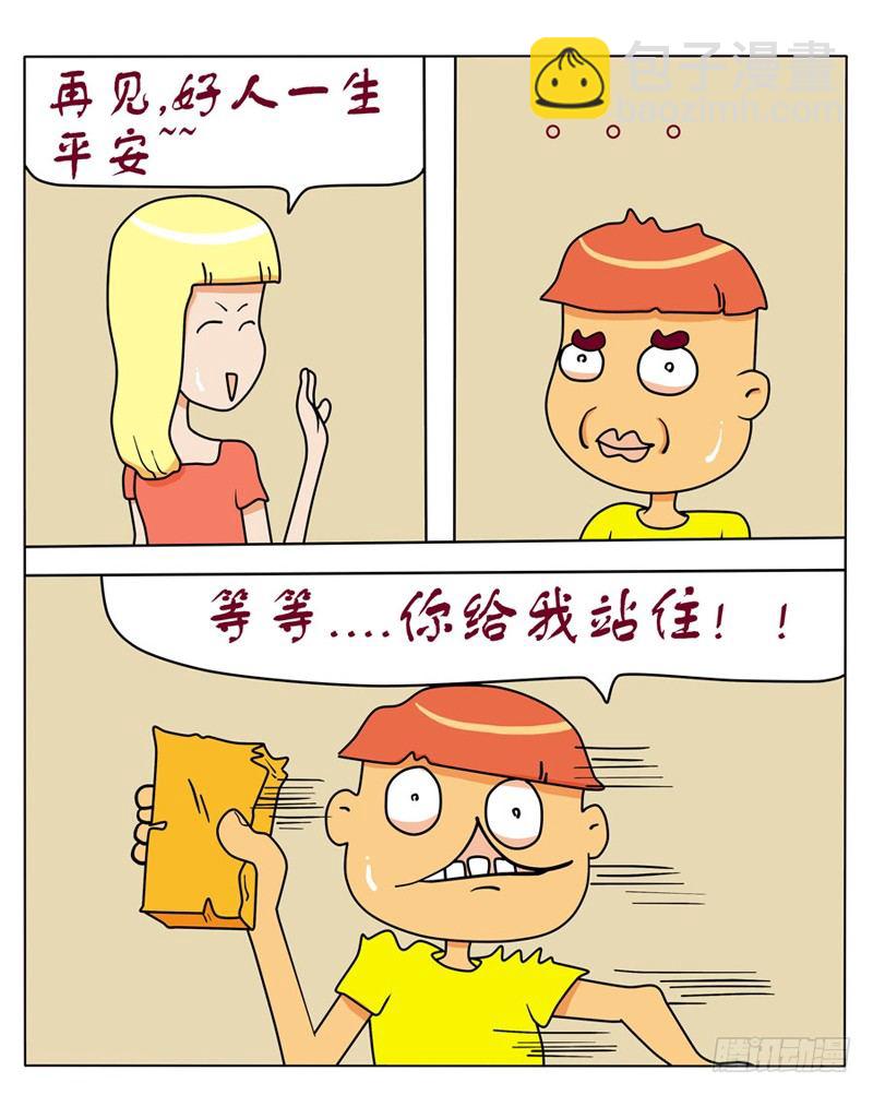 丧心病狂（二）-第85话