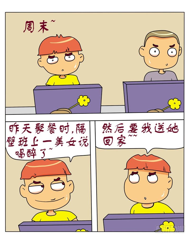 大了個學 - 人艱不拆 - 1