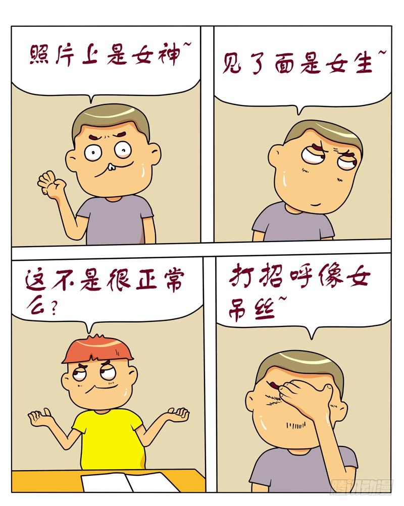 这是怎么了-第89话