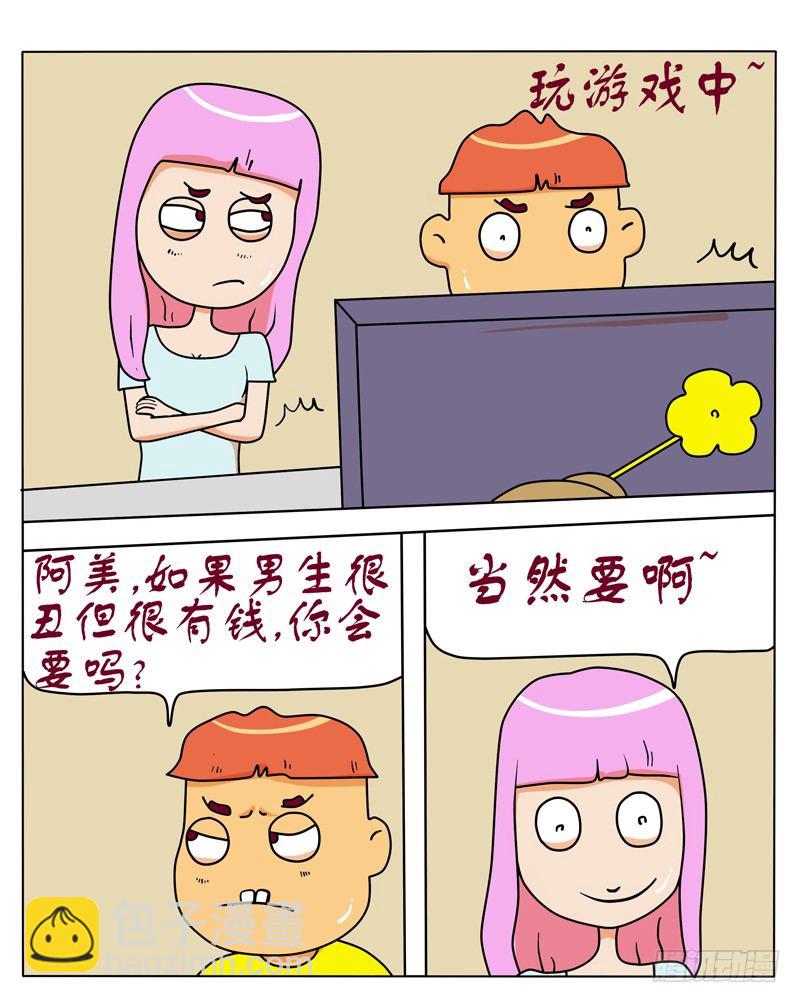 这是怎么了-第89话