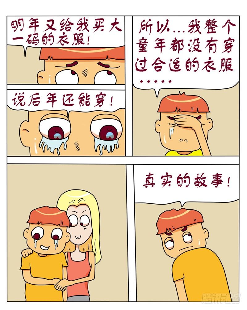 真实发生的故事-第91话