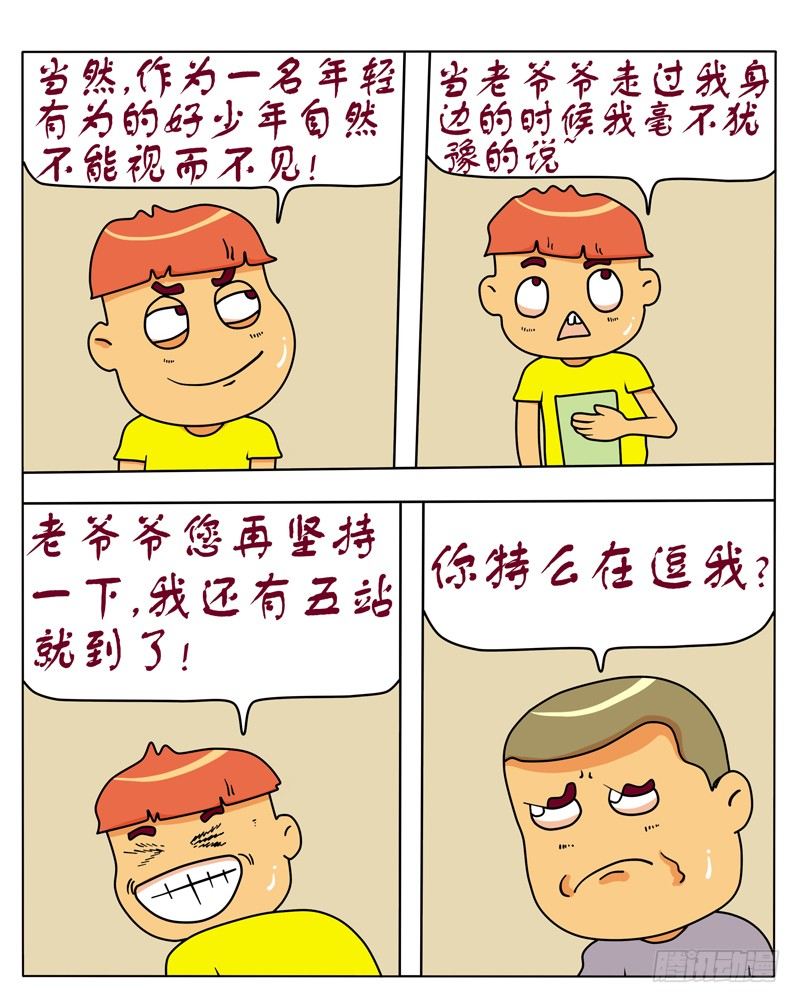 大了個學 - 好少年 - 1