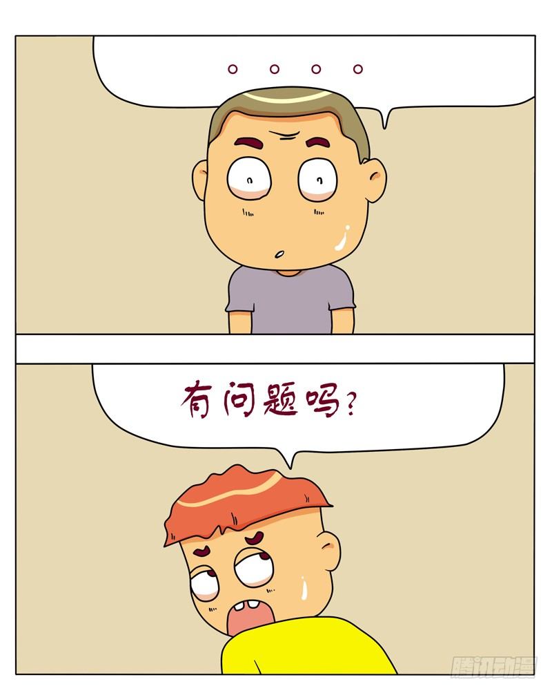 我真特么机智-第95话