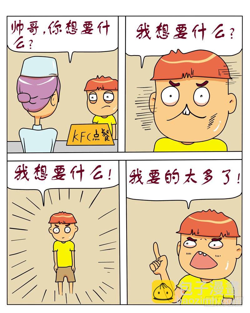 我有一个梦想-第97话