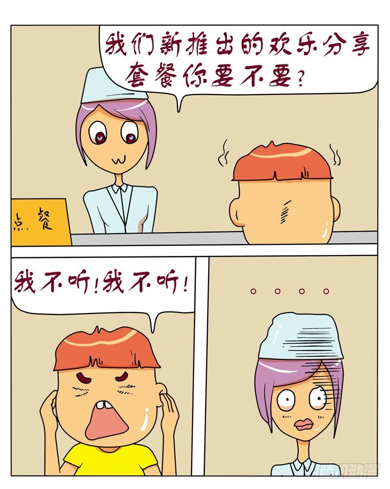 我有一个梦想-第97话