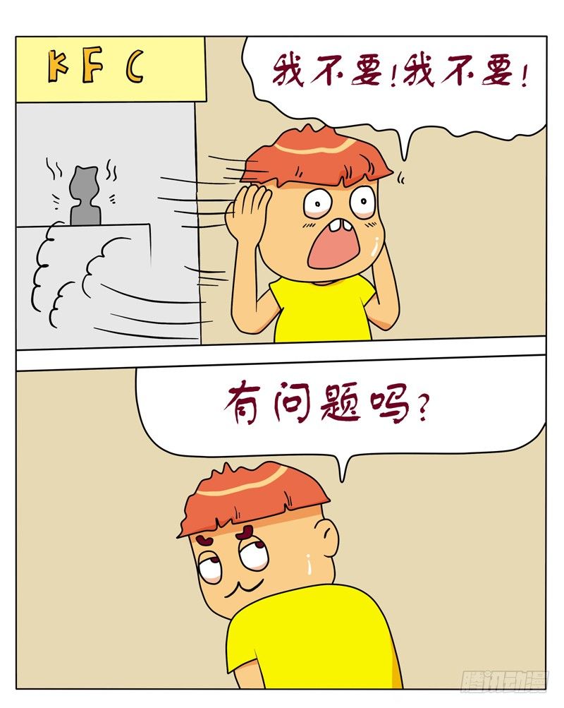 我有一个梦想-第97话