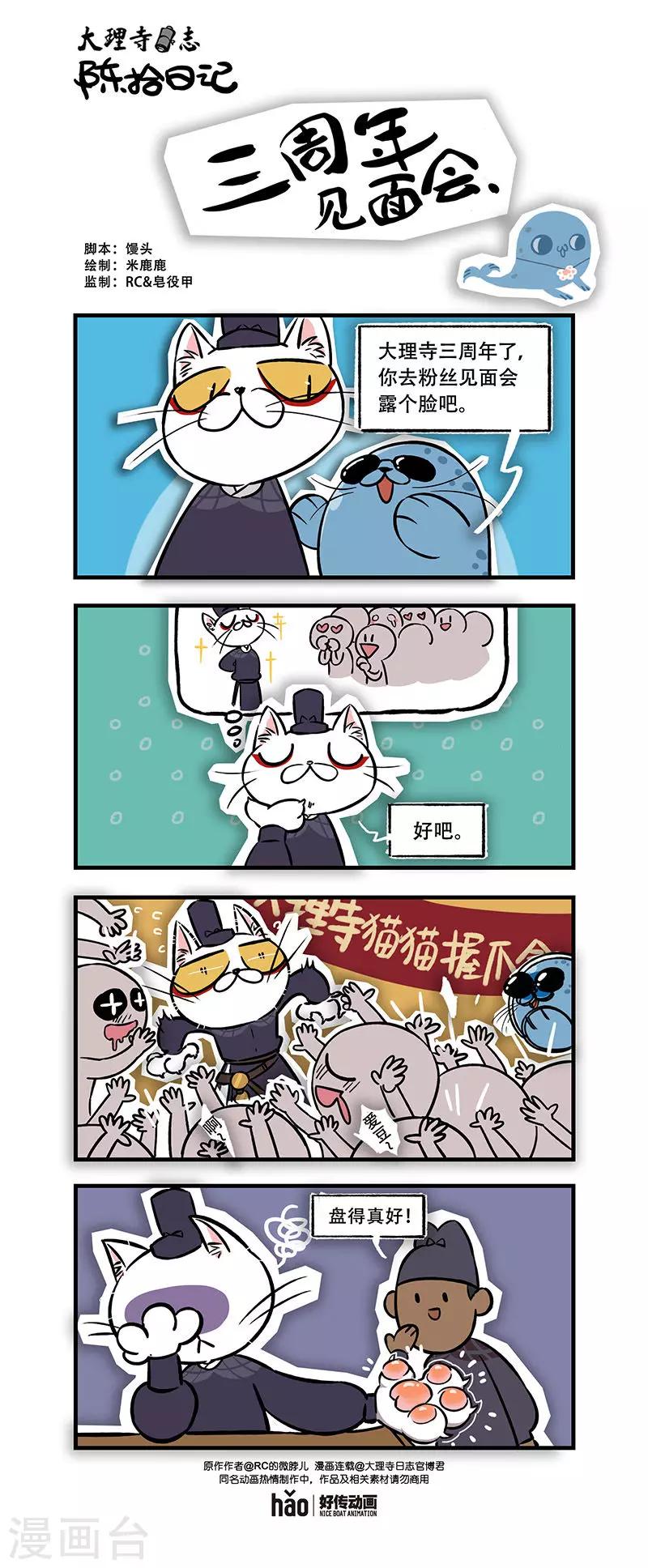 陈拾日记29-第281话