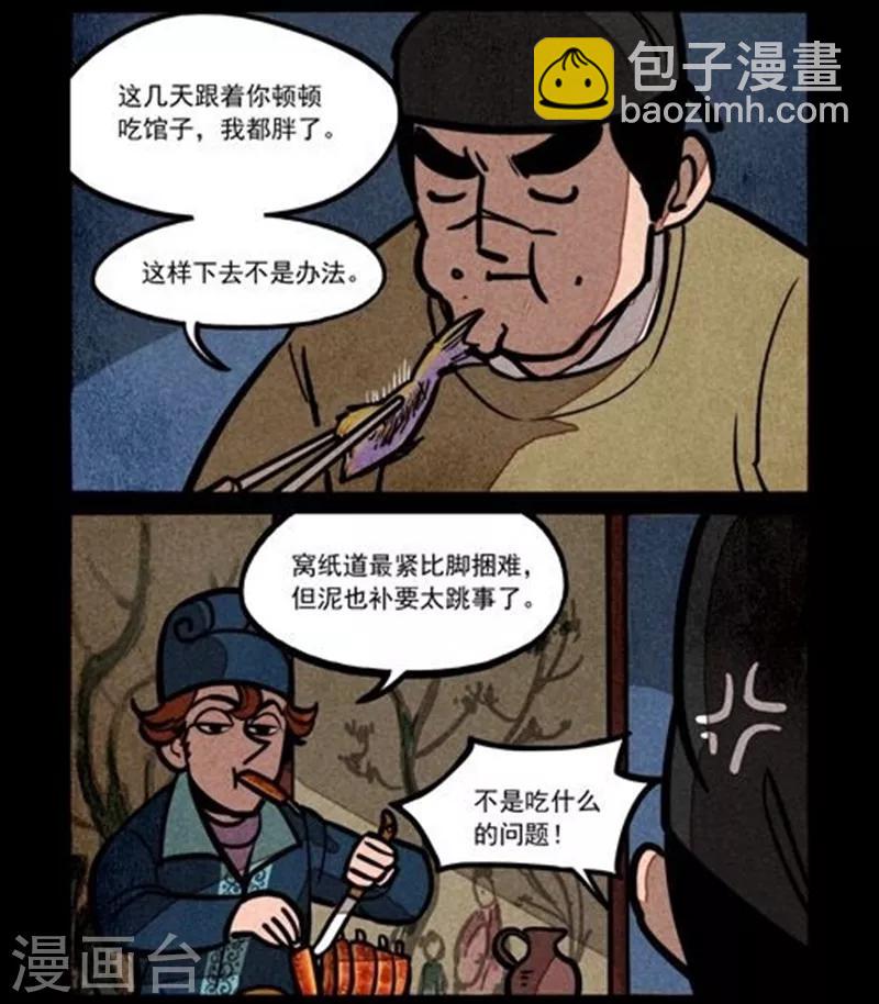 第213话-第291话