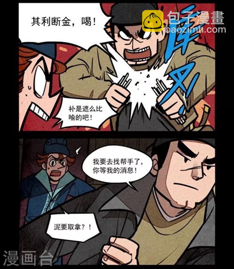 第213话-第291话