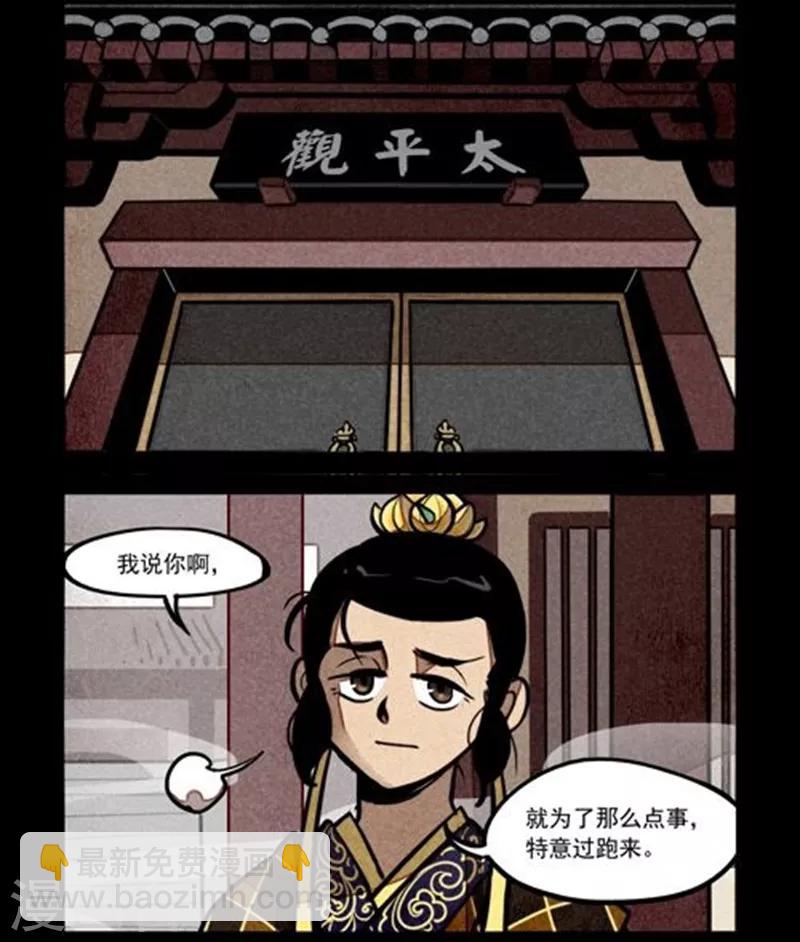 第213话-第291话
