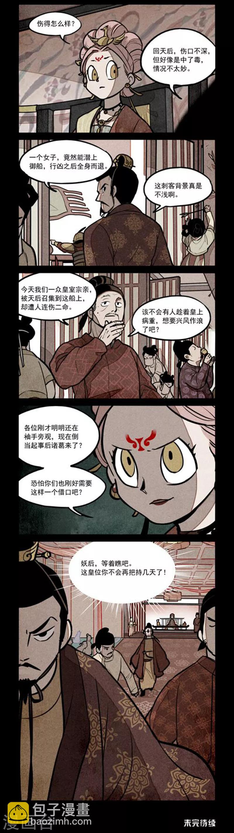 第225话-第303话