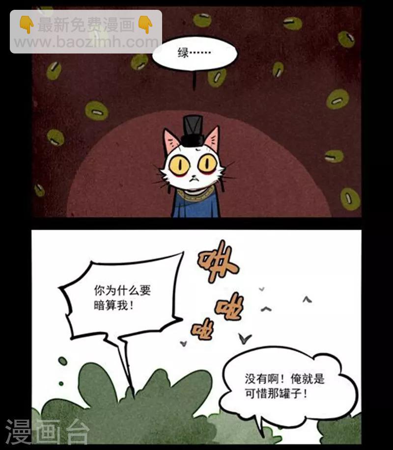 大理寺日誌 - 第233話 - 2