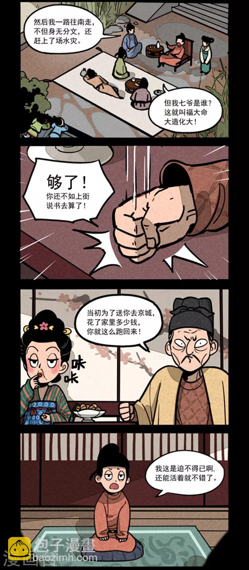 第239话-第317话