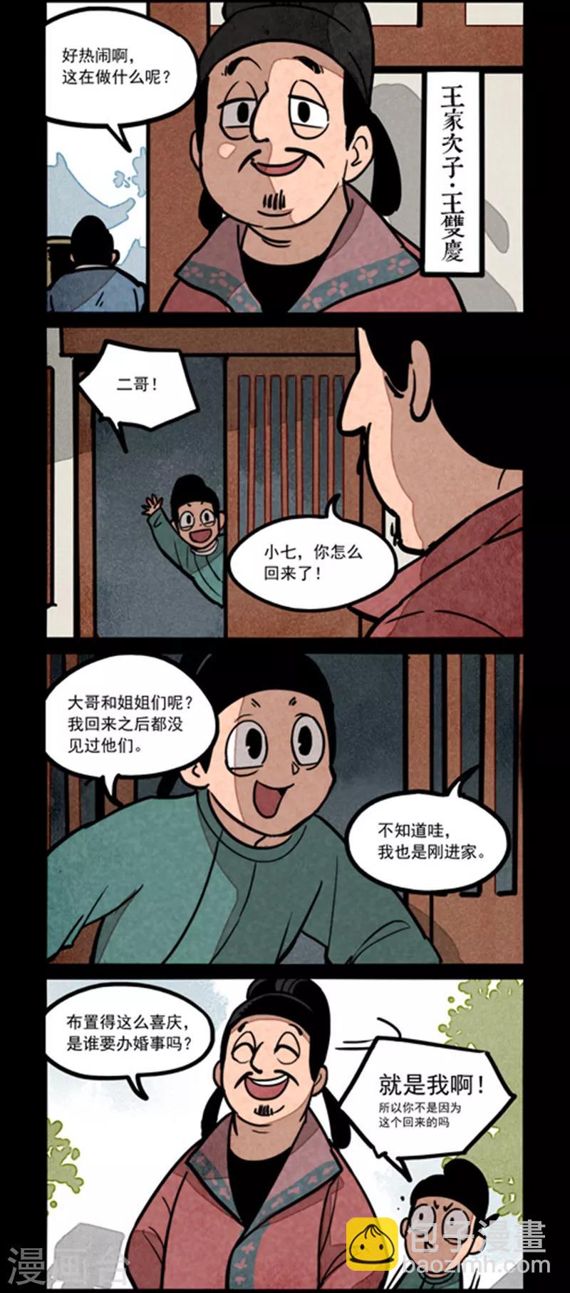 第241话-第319话
