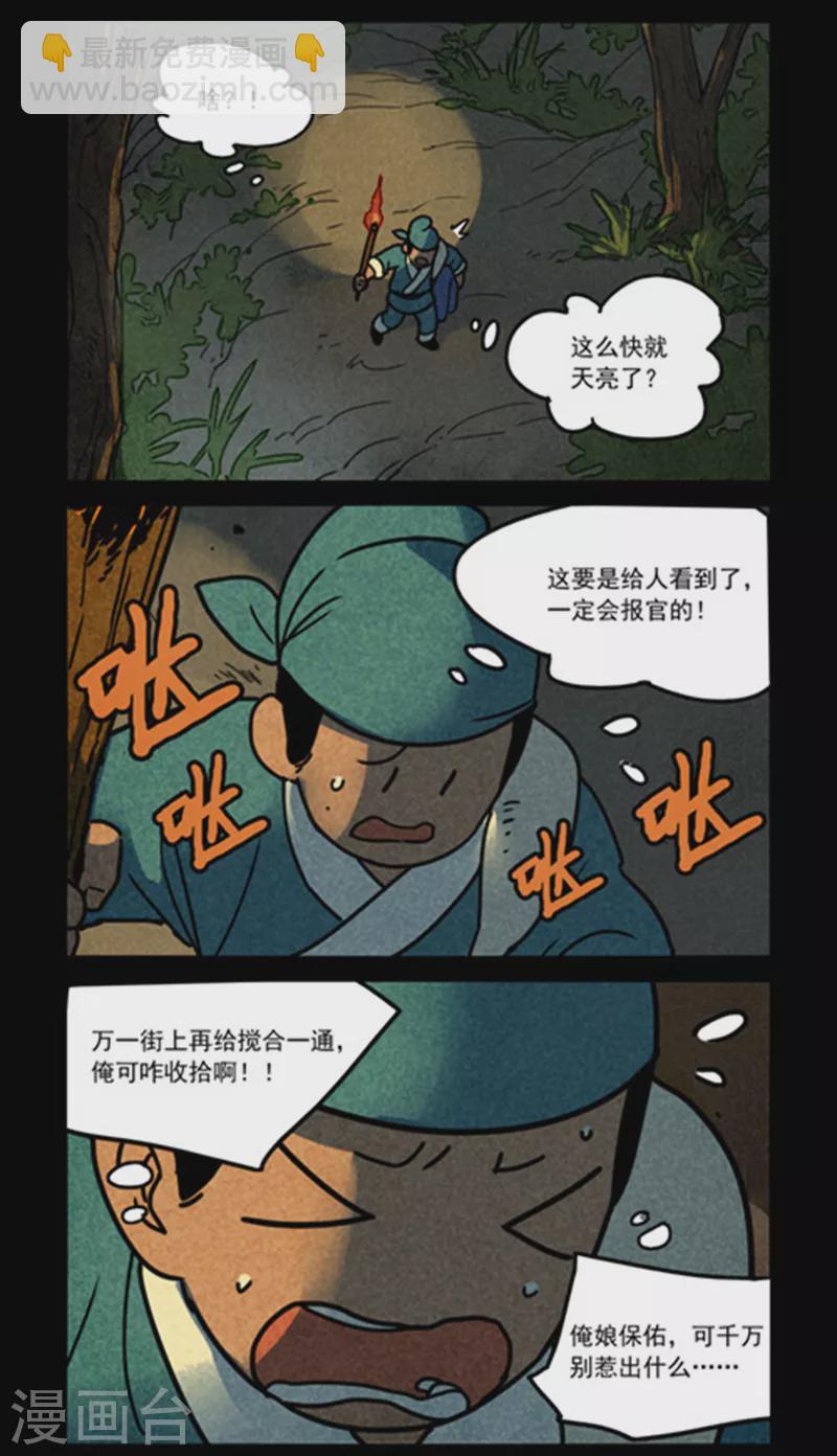 第255话-第333话