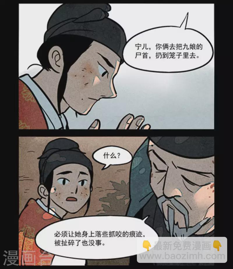 第259话9