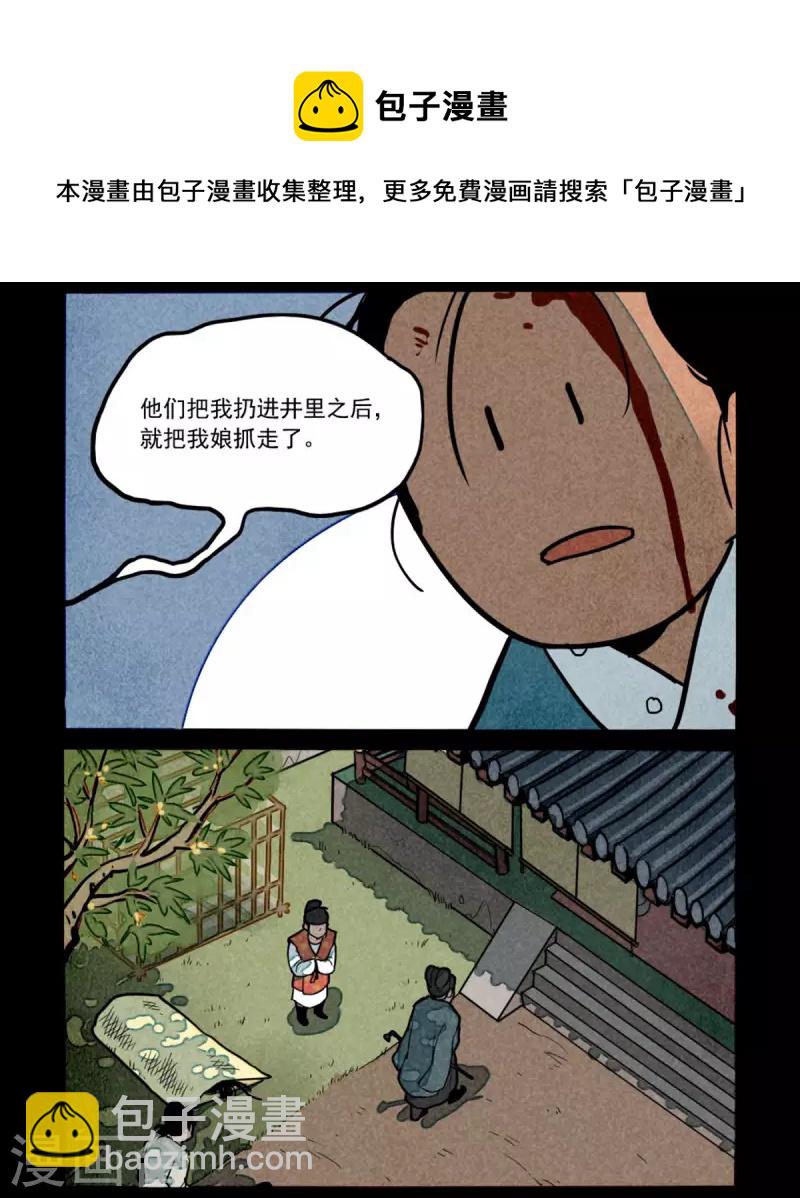 第259话-第337话