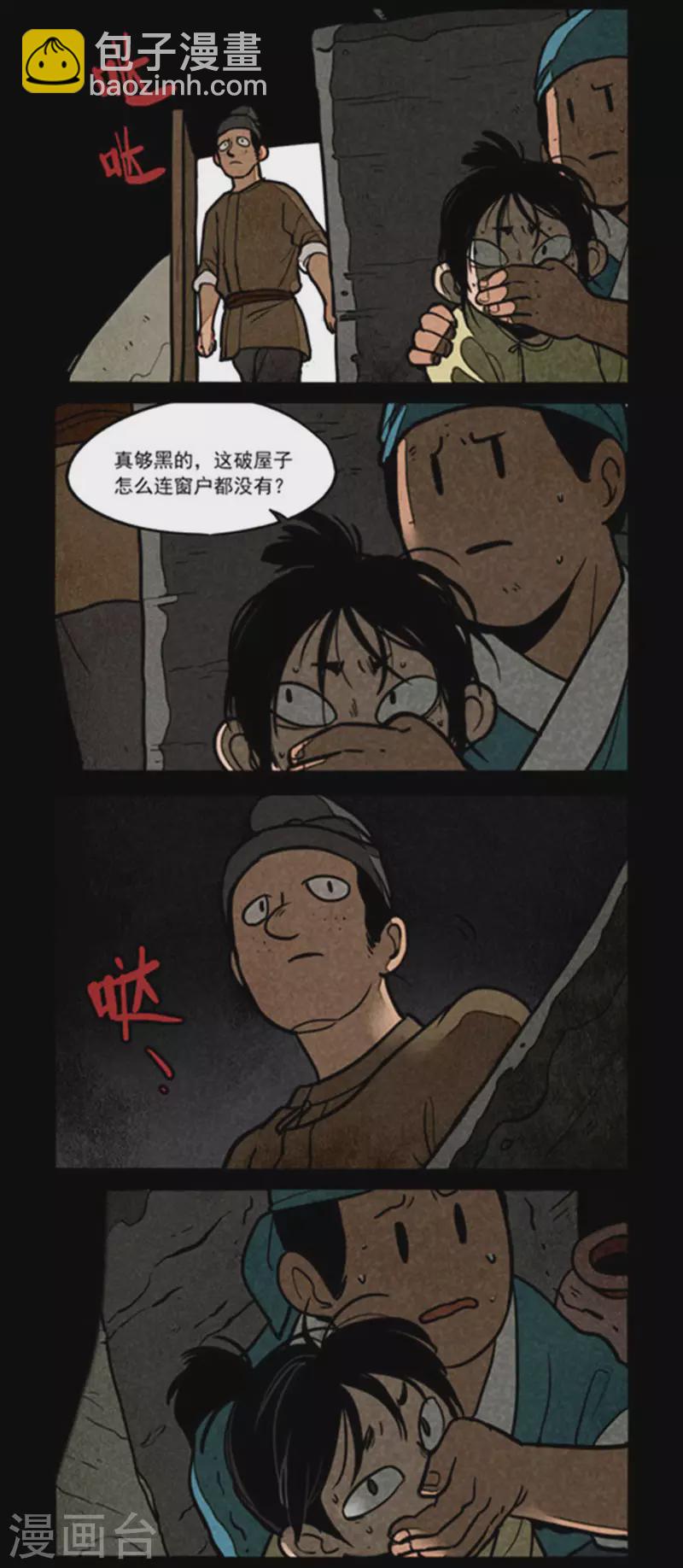 第261话-第339话