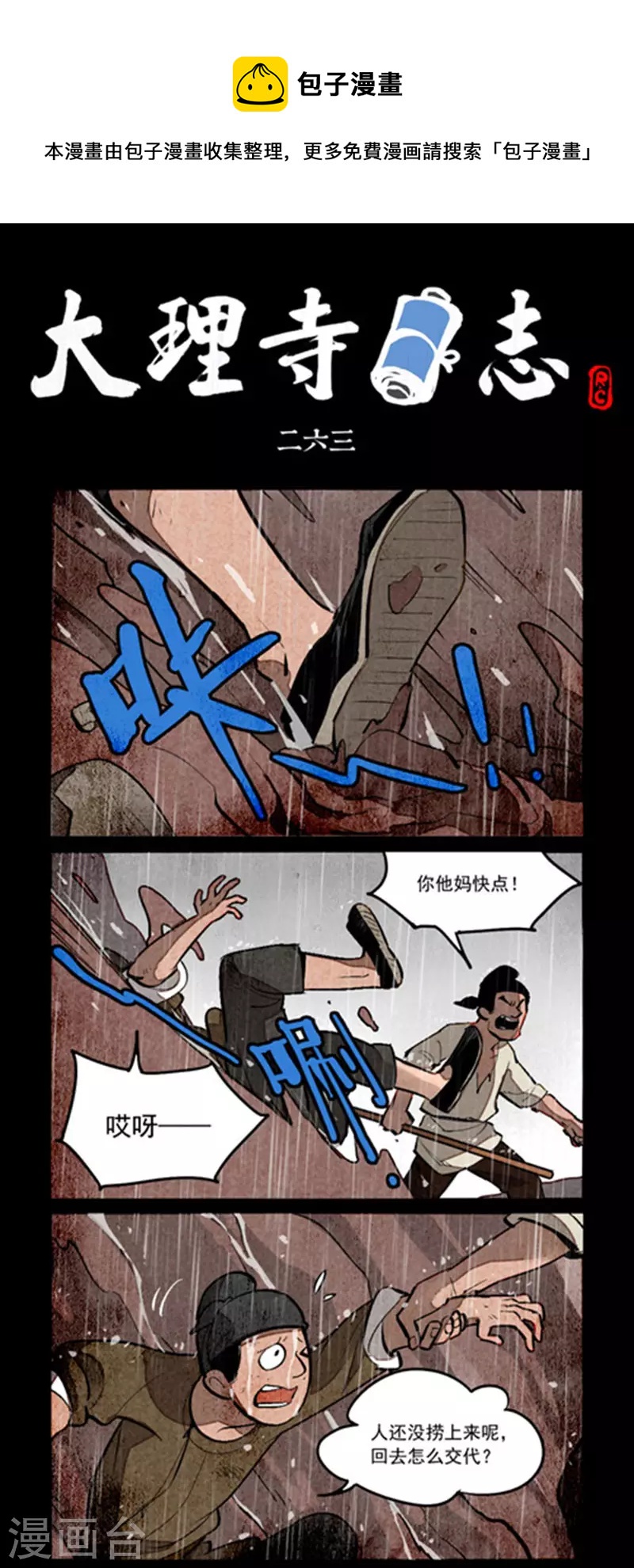 第263话-第341话