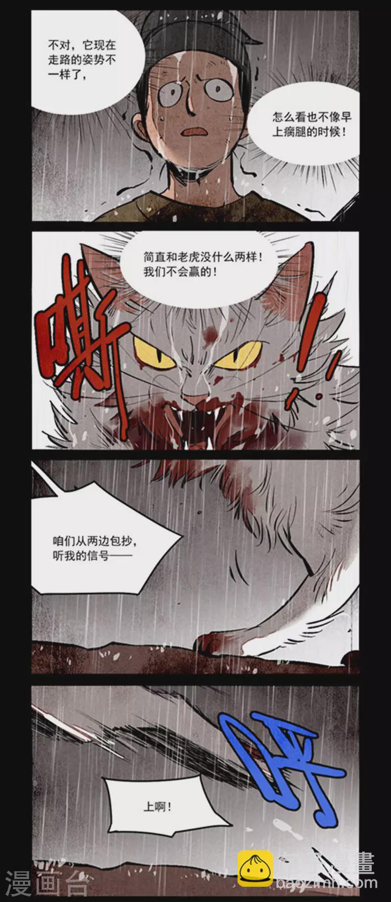 大理寺日誌 - 第263話 - 2