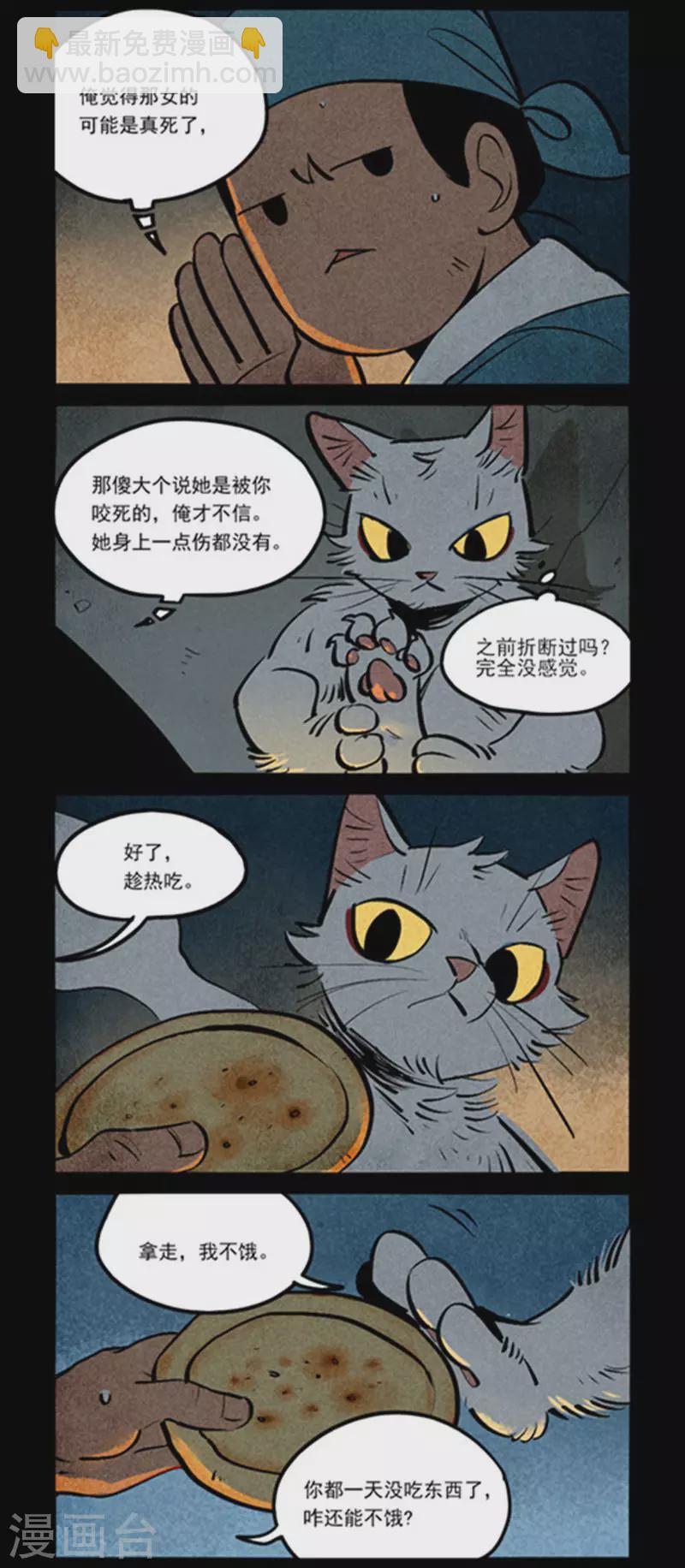 大理寺日誌 - 第267話 - 1