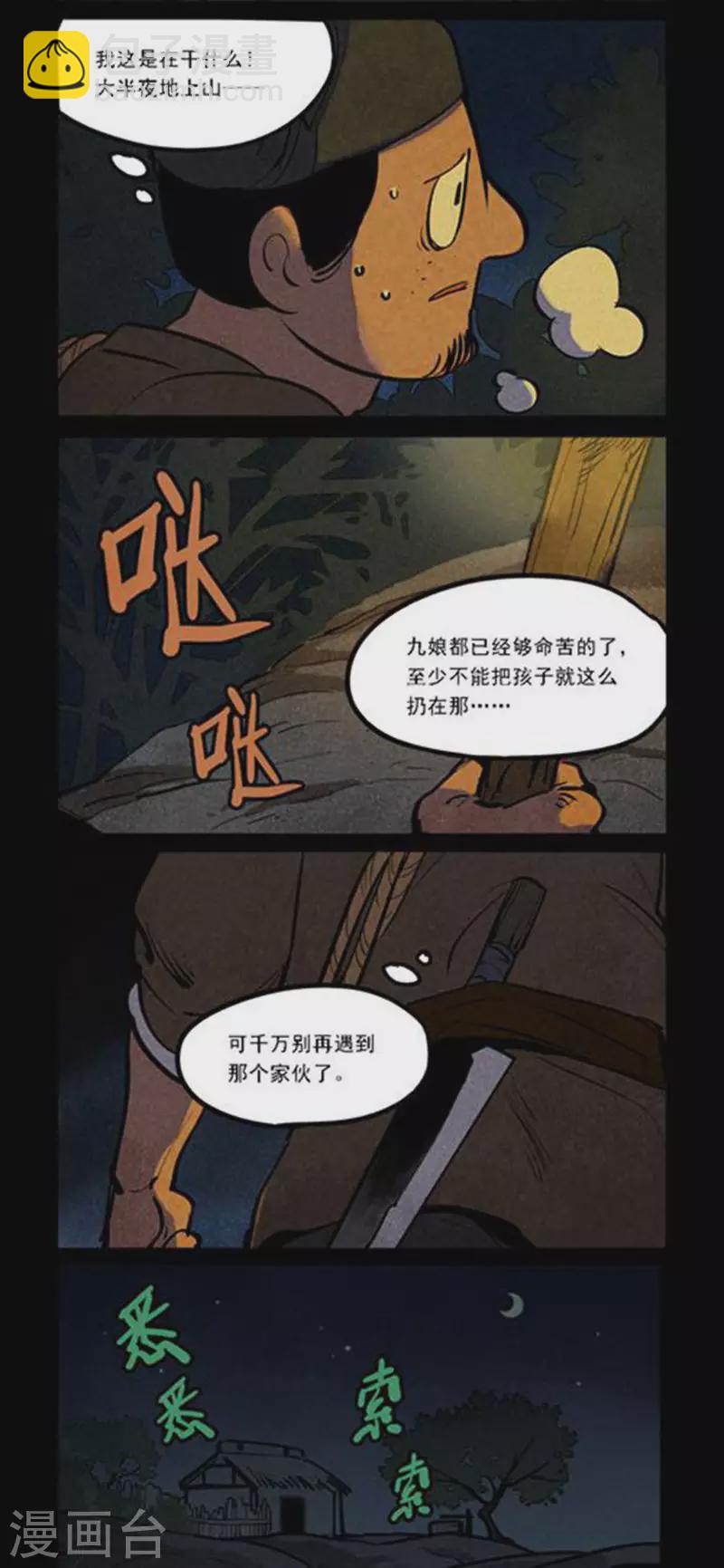 第269话-第347话