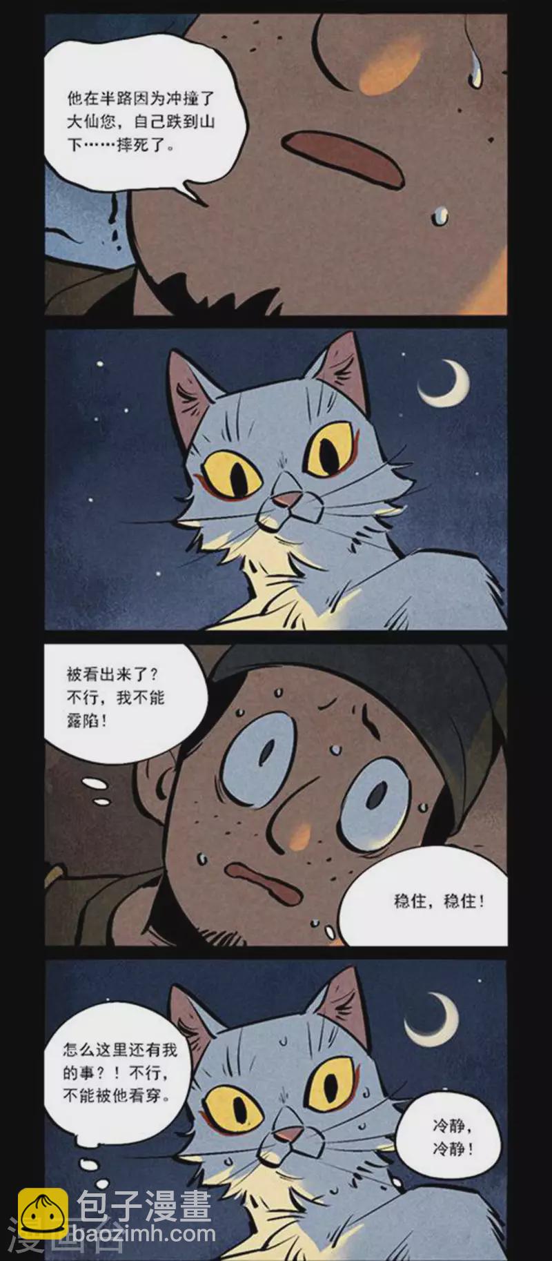 第271话-第349话