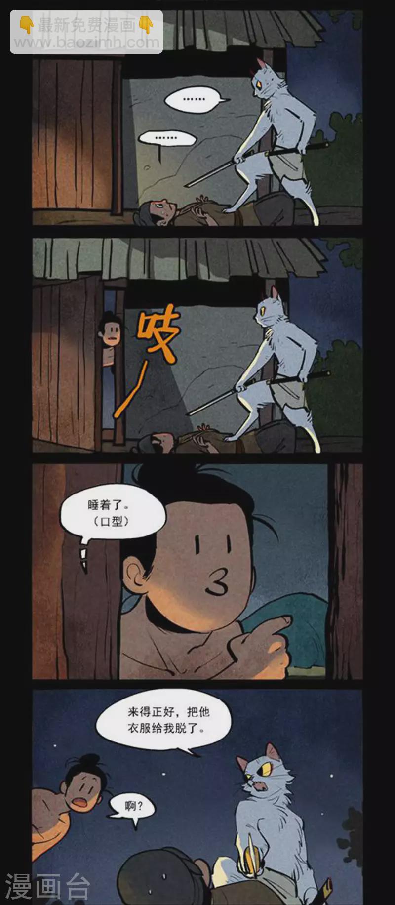 大理寺日誌 - 第271話 - 1