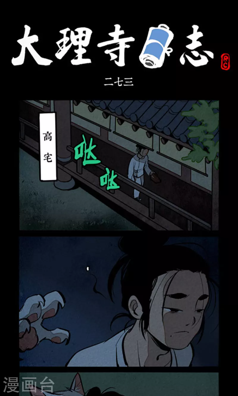 第273话-第351话
