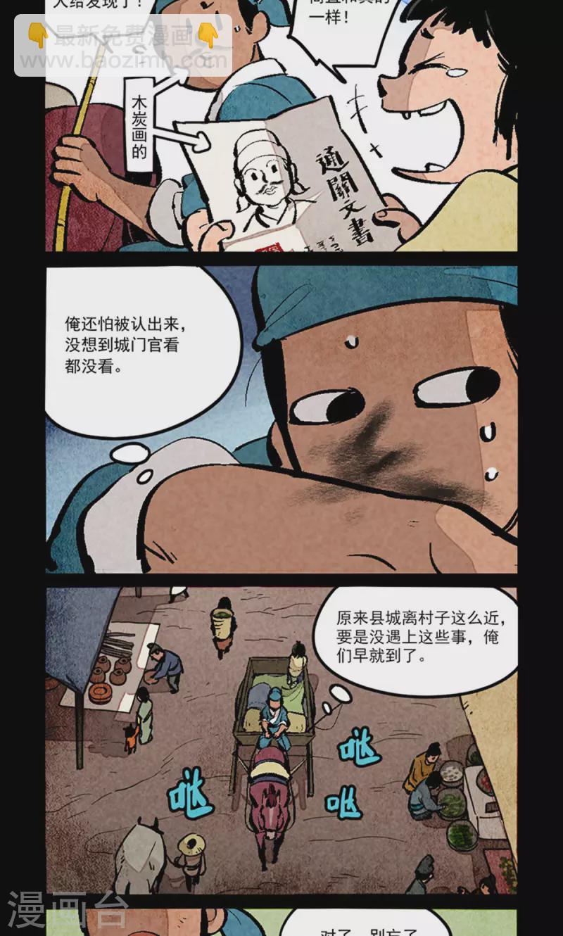 第275话-第353话