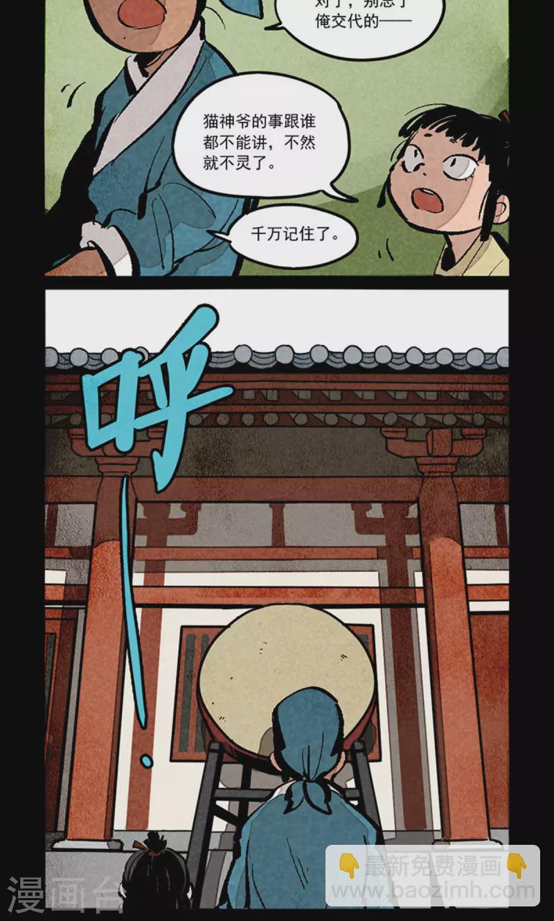 第275话-第353话