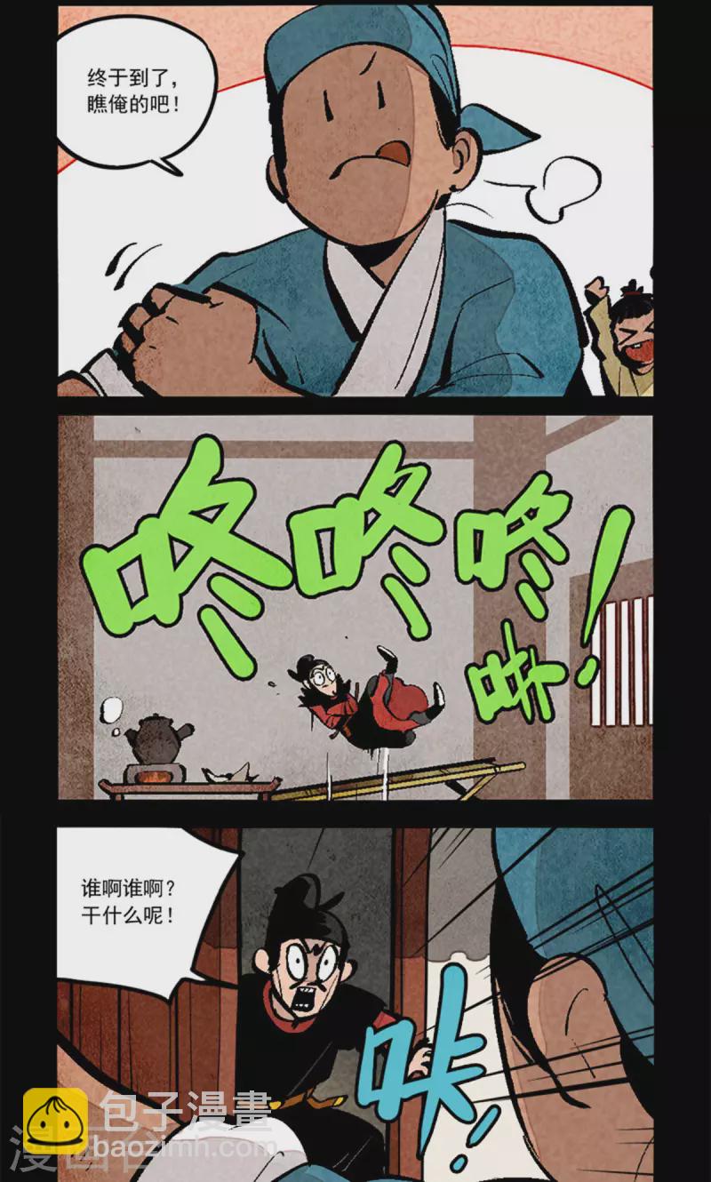 第275话-第353话