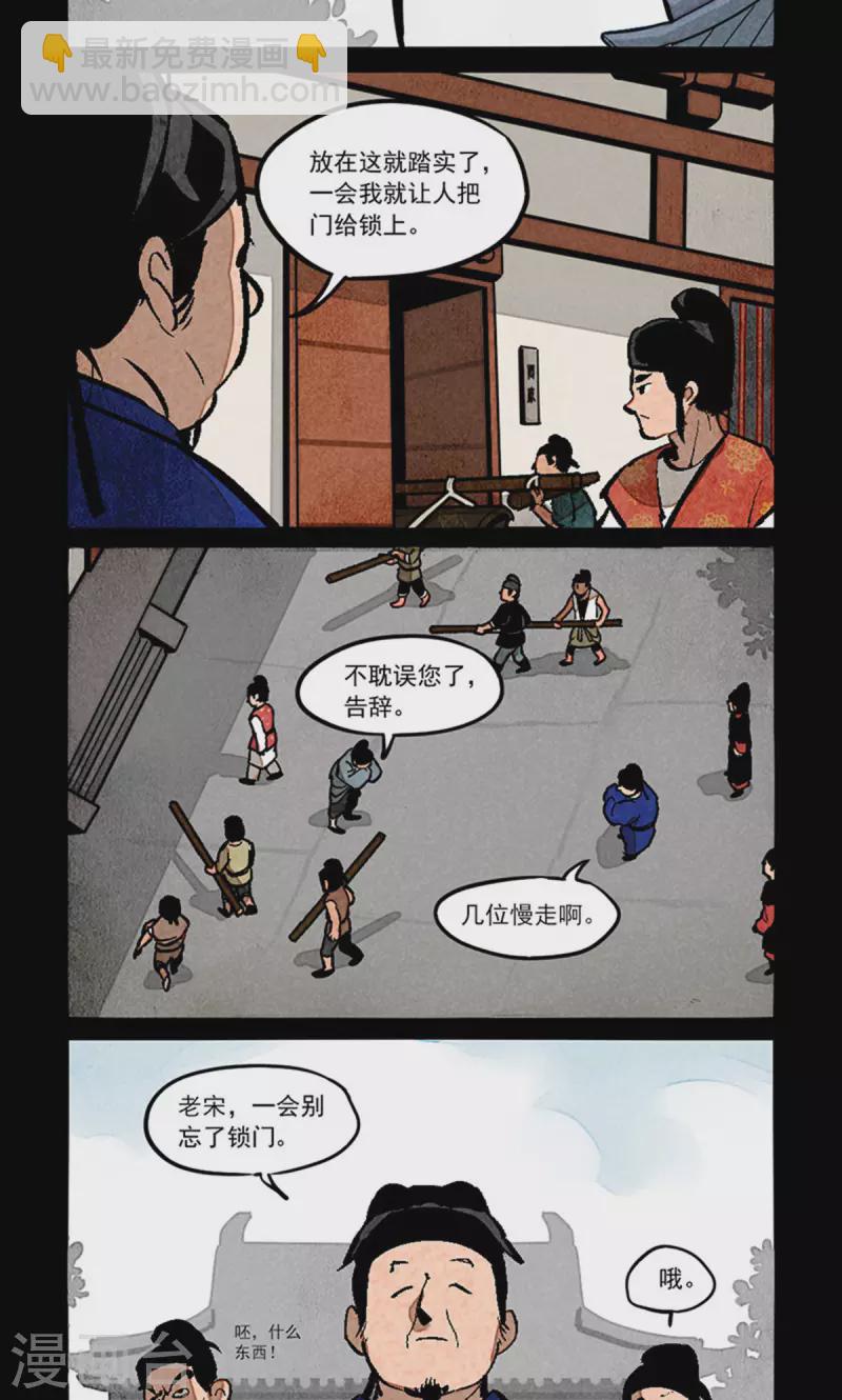 第277话-第355话