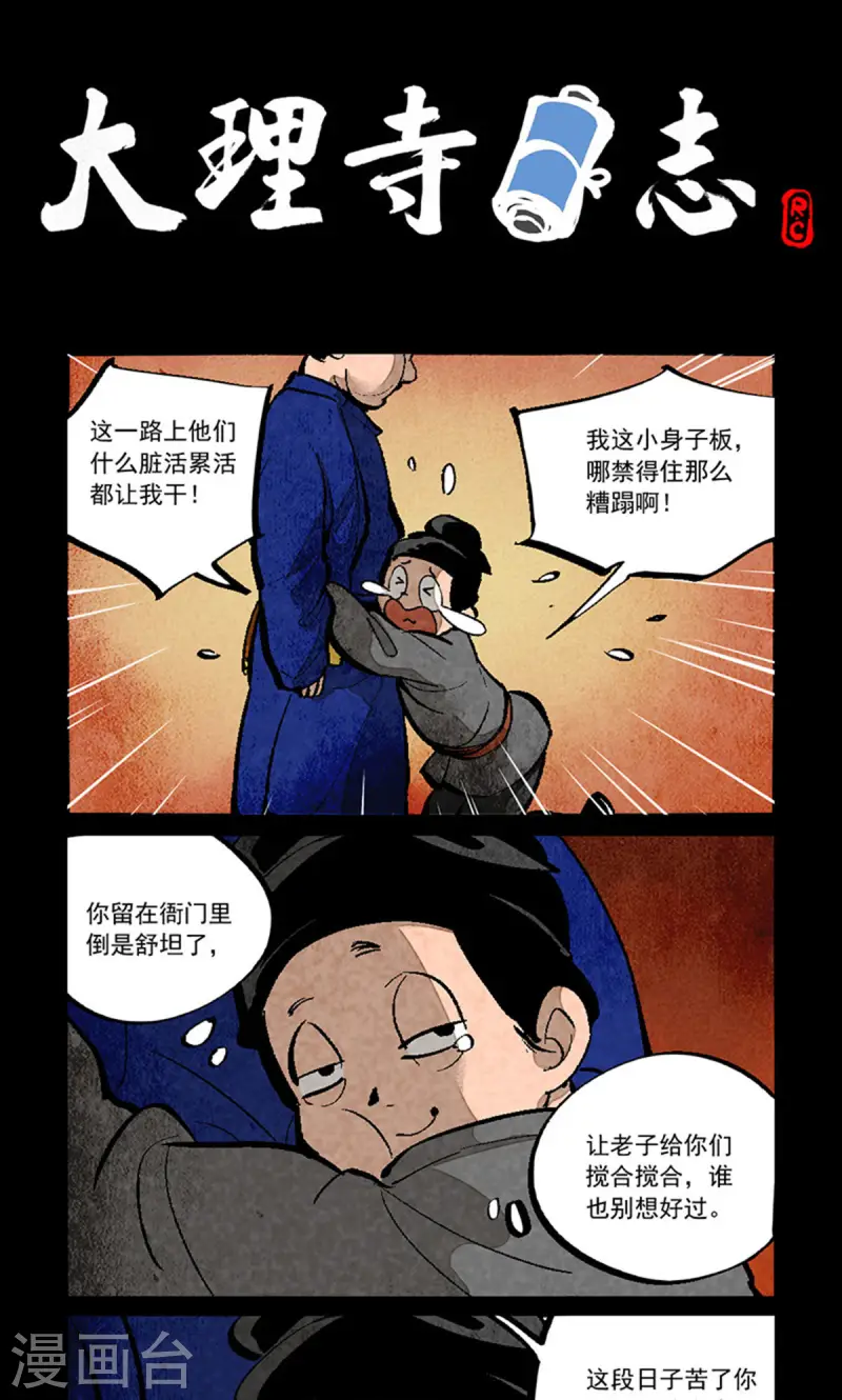 第281话-第359话