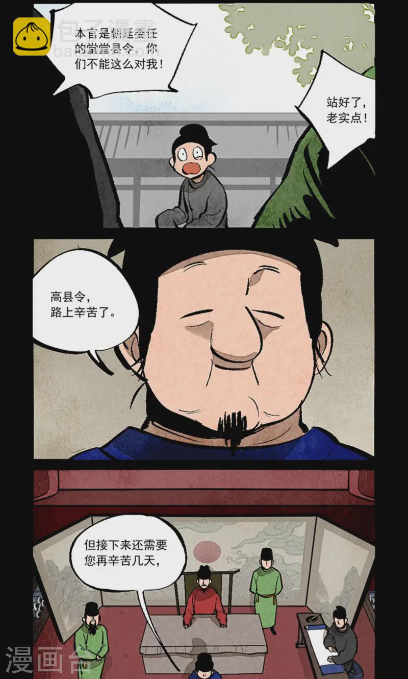 第281话-第359话