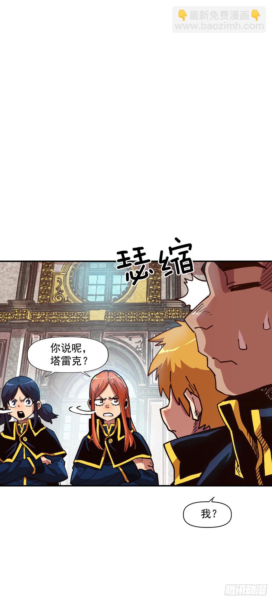 12.强者果然与众不同(1/2)-第13话