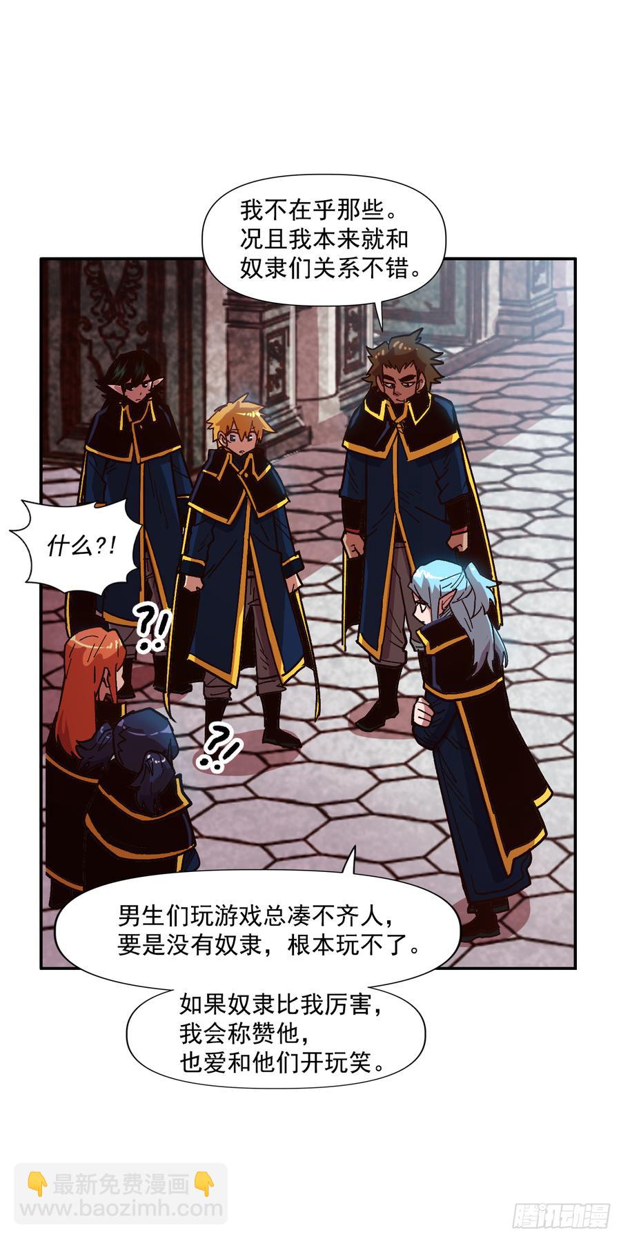 12.强者果然与众不同(1/2)-第13话